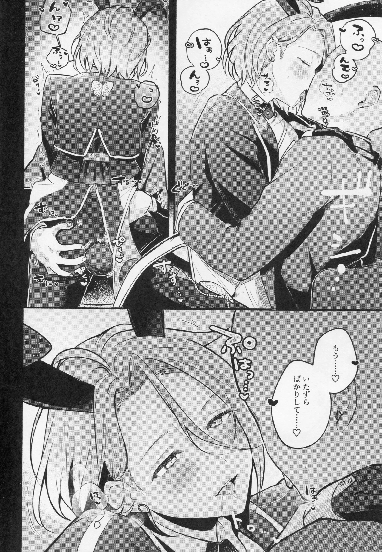 DREAM NiGHT CLUB2 page 7 full