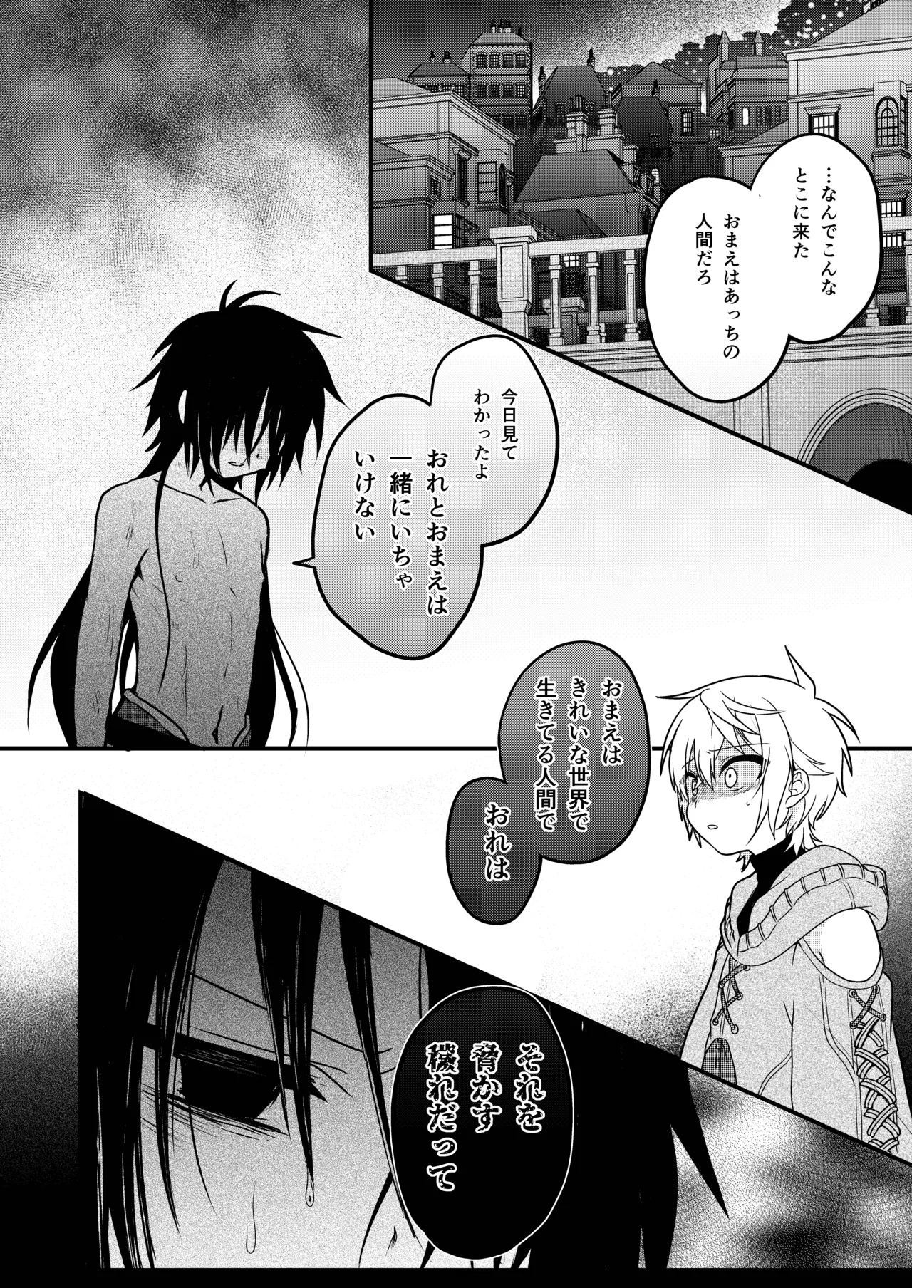 Shounen to Seishounen -Gekan- page 8 full