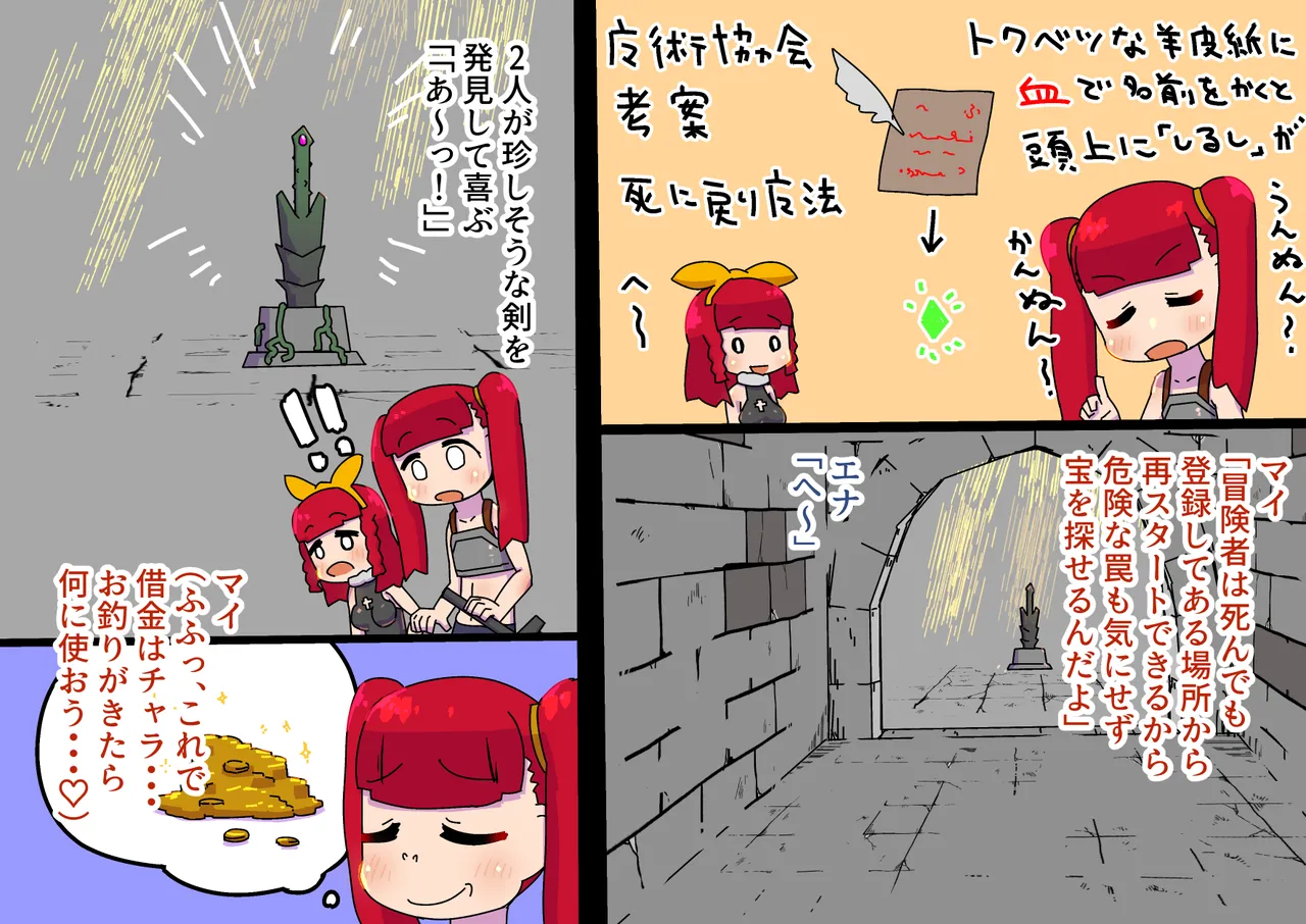 Adventuring Sisters Take on an Ero Trap Dungeon page 3 full