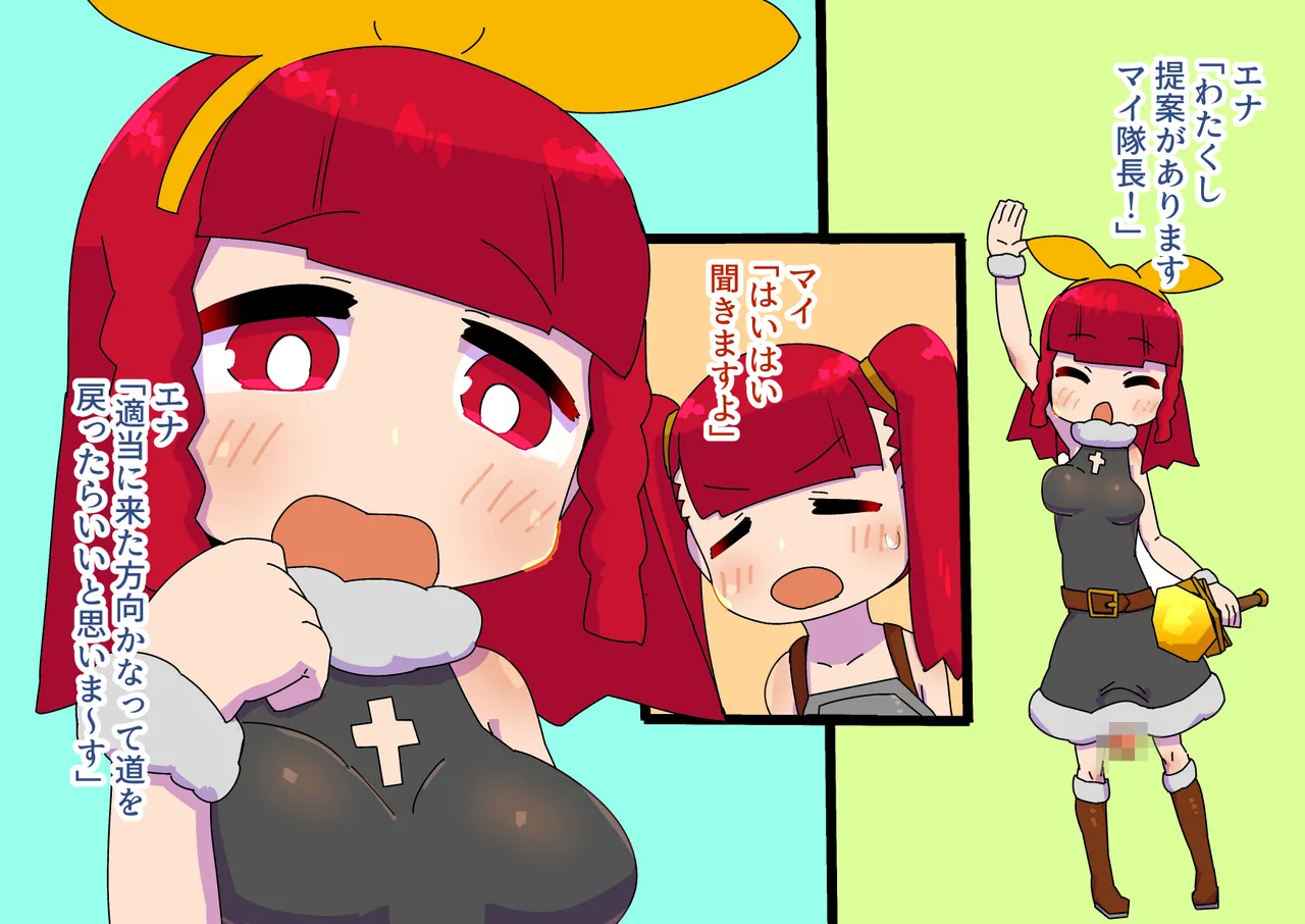 Adventuring Sisters Take on an Ero Trap Dungeon page 7 full