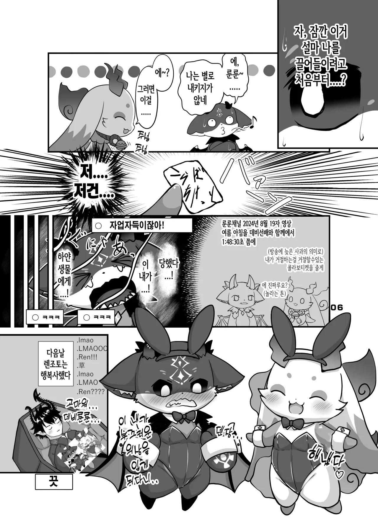 きゅ～とあぐれっしょん！２ 着衣編 | 큐~트 어그레션! 2 착의편 page 5 full