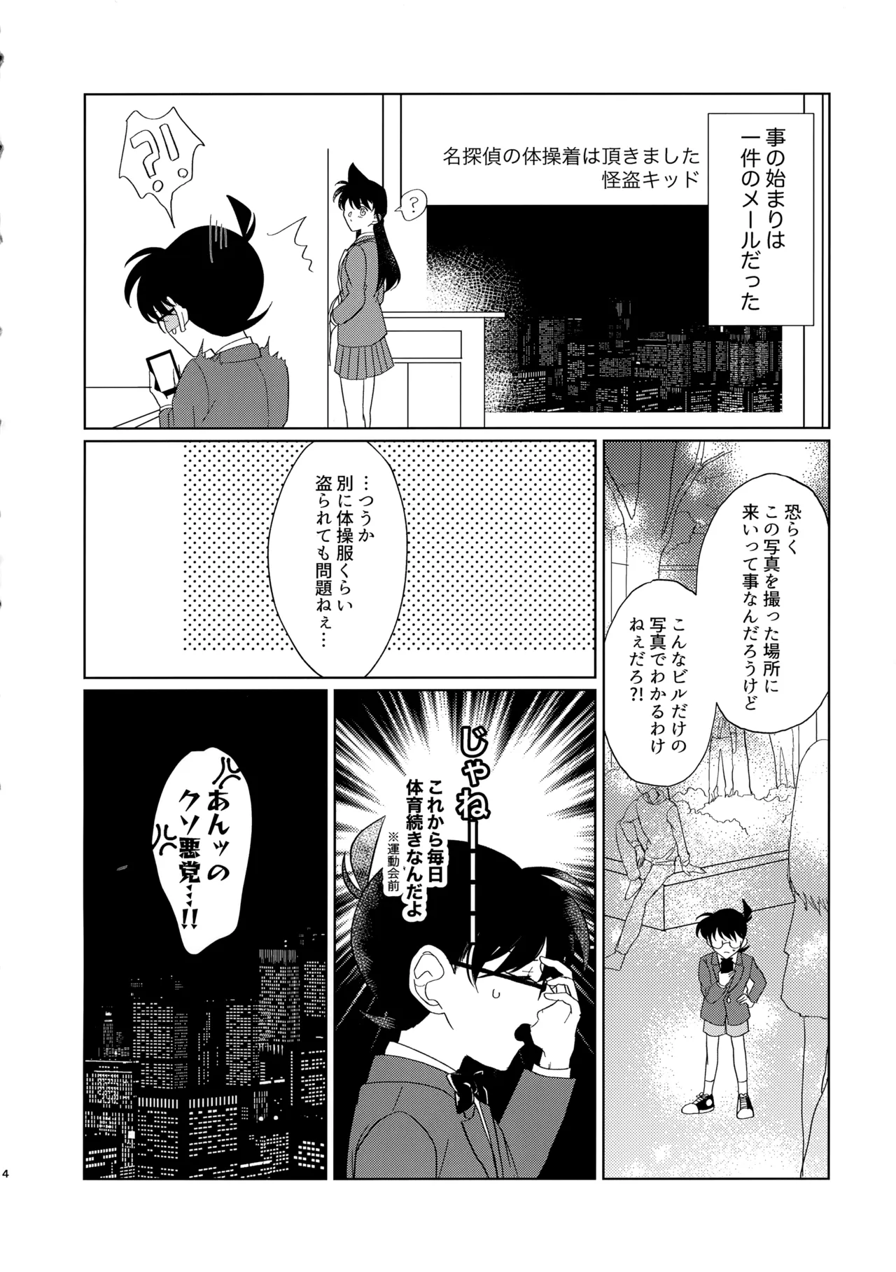 Moumokuteki Night Mellow page 3 full