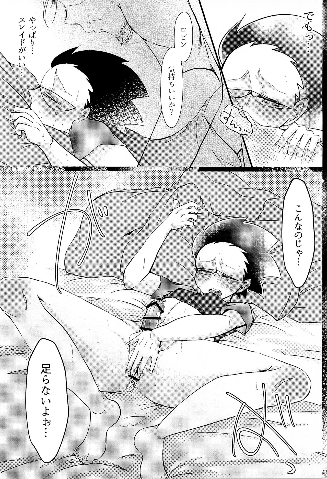 KISSME HUGME DEEPLY LOVE ME page 10 full