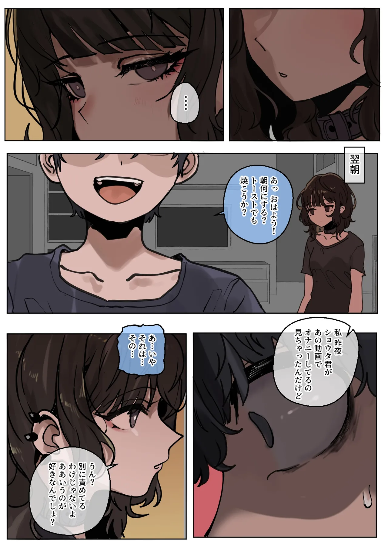 Yomenai Hitomi no Kanojo, Kuro ni Somaru + Gojitsudan page 10 full