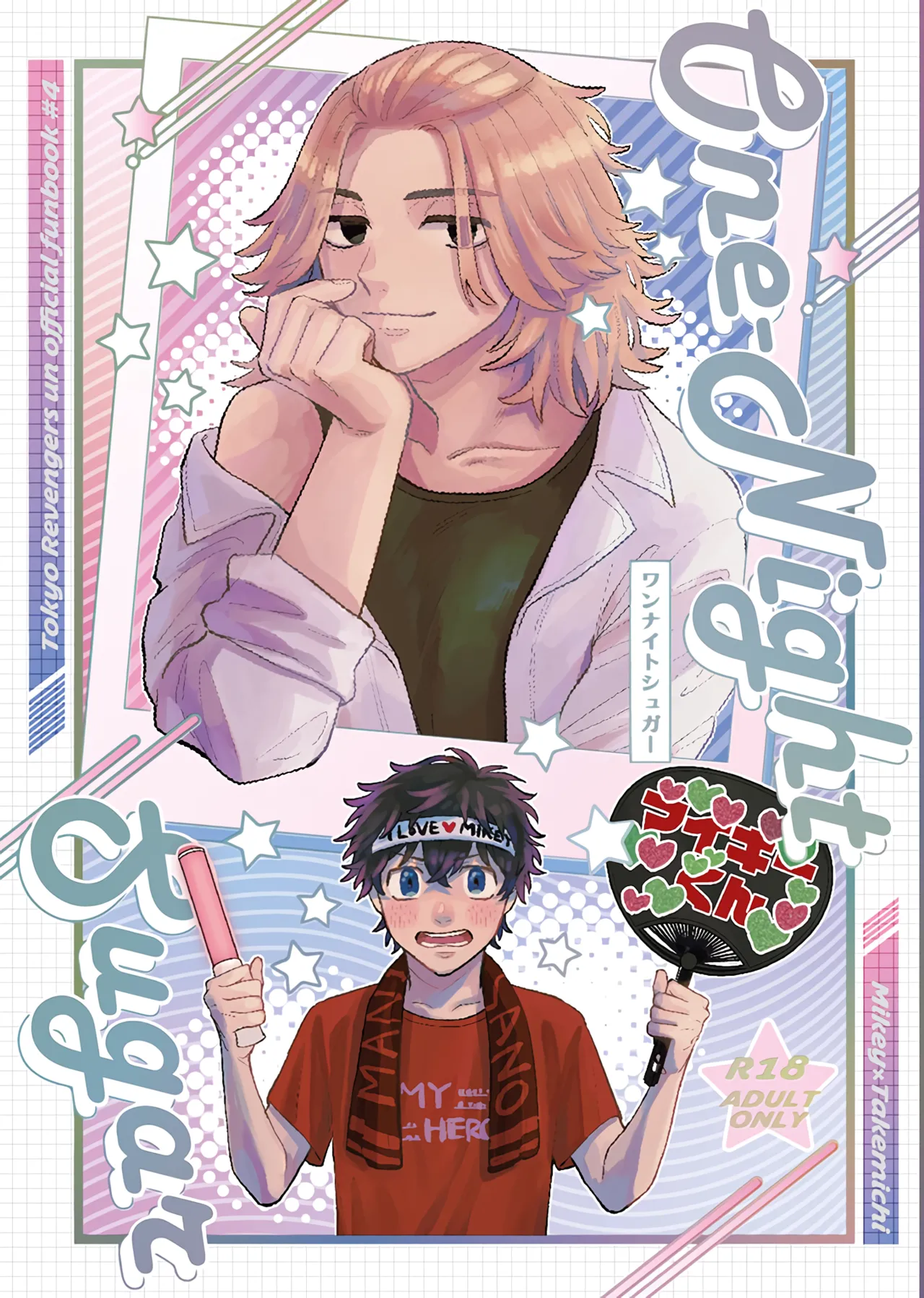 One-Night Sugar page 1 full