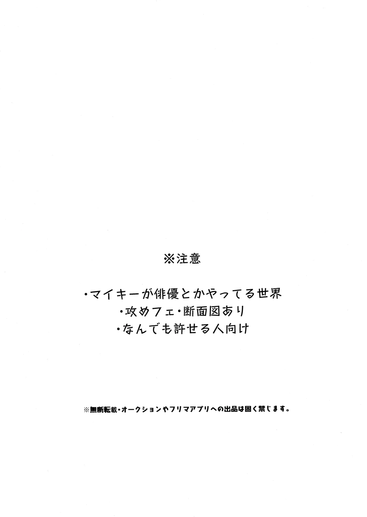 One-Night Sugar page 2 full