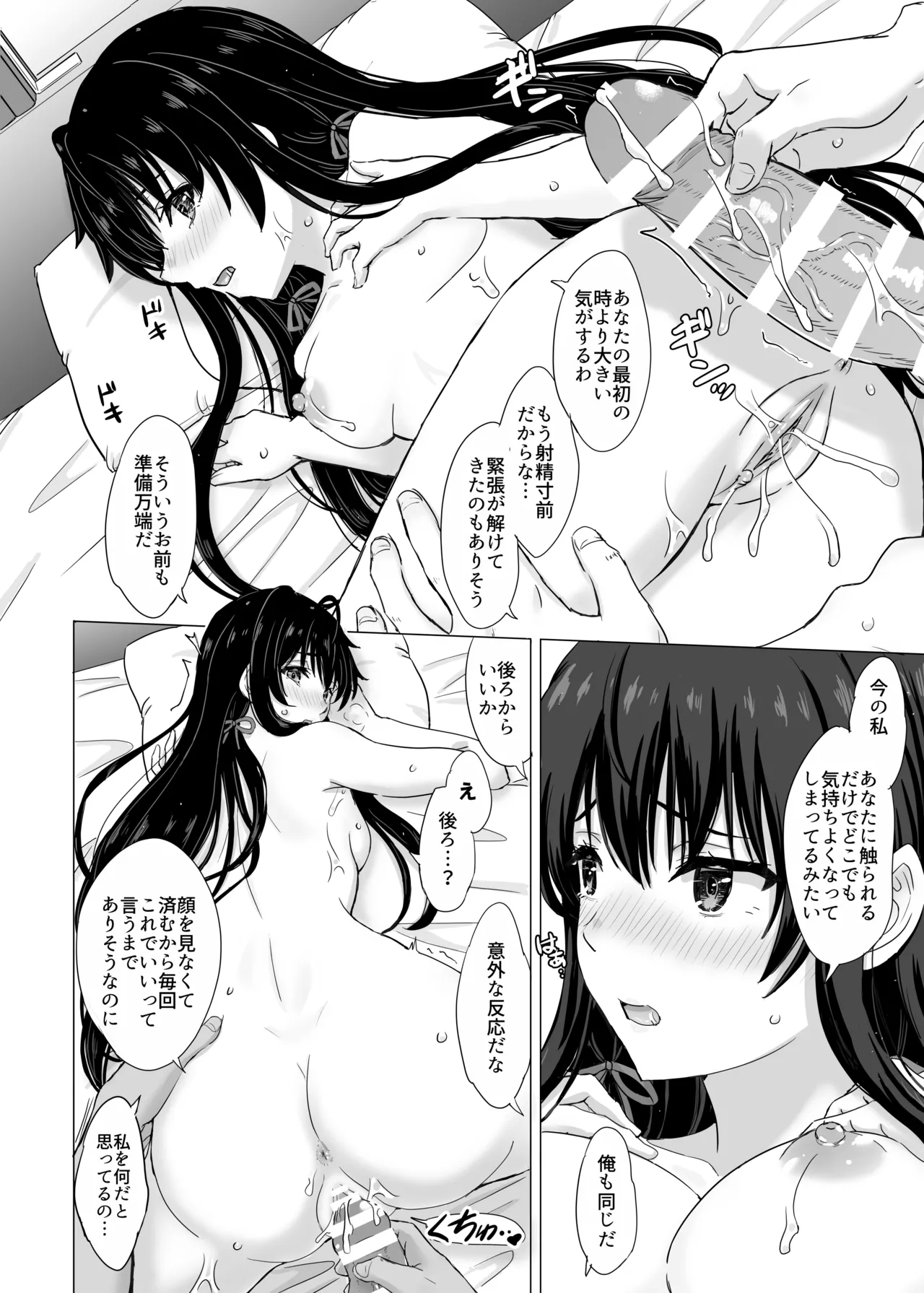 Yukinon Manga 16 page 2 full