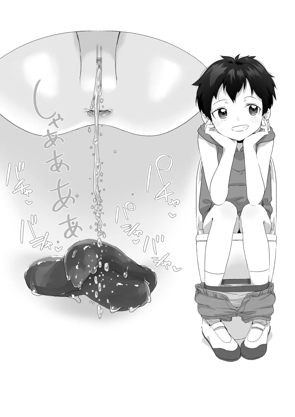 Futsuu na Anoko no Oshikko ga Mitai! EX page 10 full