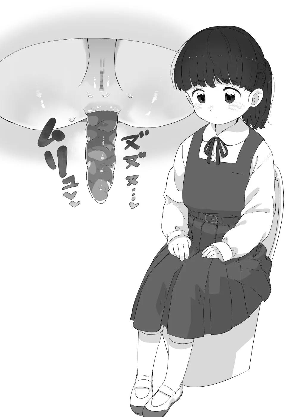 Futsuu na Anoko no Oshikko ga Mitai! EX page 5 full