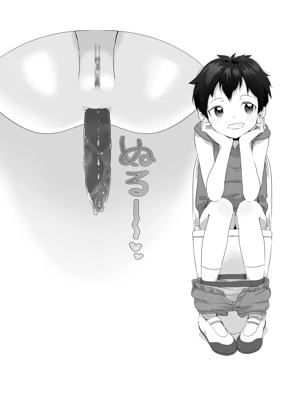 Futsuu na Anoko no Oshikko ga Mitai! EX page 8 full