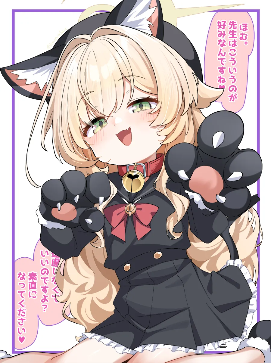 Neko Yanke! Niyaniya Kyouju! page 1 full
