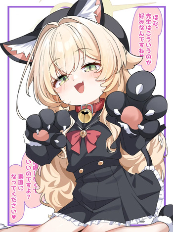 Neko Yanke! Niyaniya Kyouju! cover
