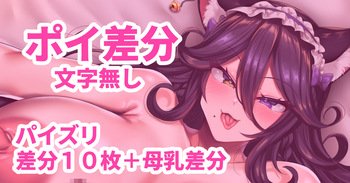 Poi cover