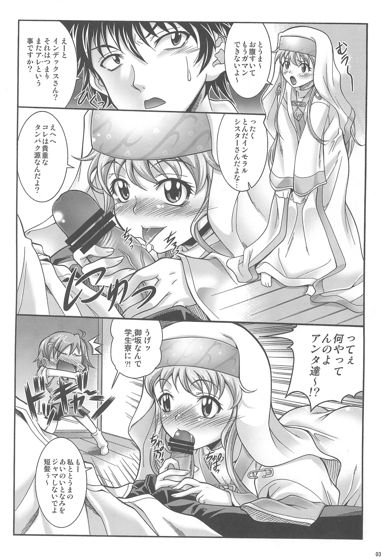 Toaru majutsu de yattokou page 2 full