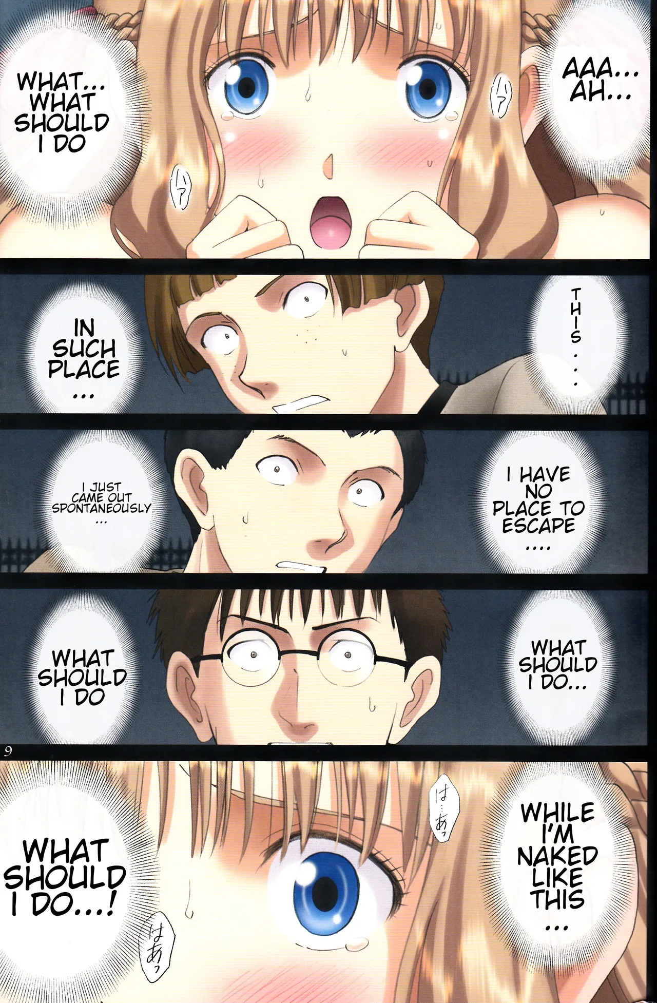 Roshutsu Otome Fantasy " Oujo wa inbina mi rare makuri ~Yunaria Fon Vitoria ~ FINAL" | The Lewd Princess Is Being Constantly Seen -Yunaria Fon Vitoria ~ FINAL page 8 full