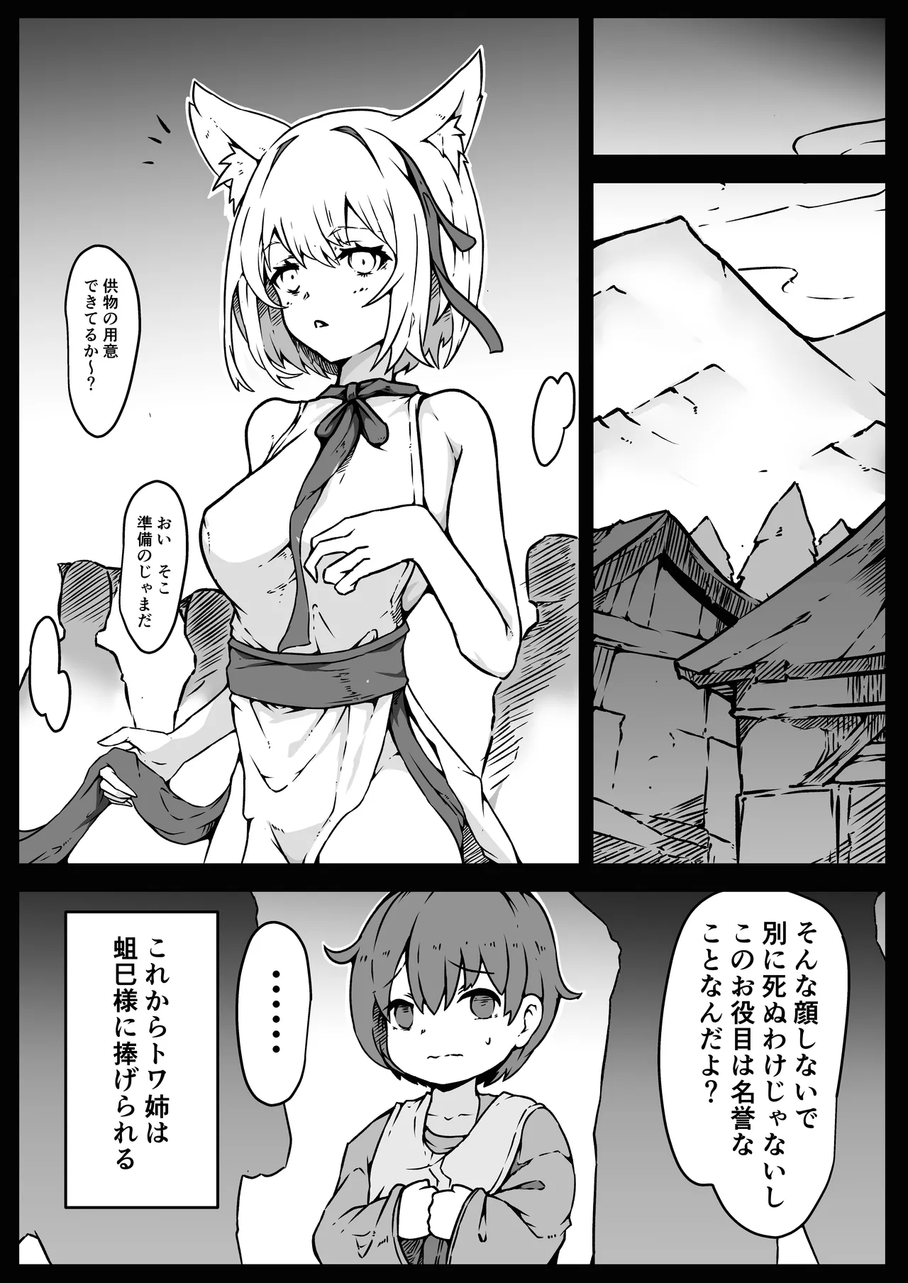 Shoujo-tachi wa Okasare Kegasare Otosareru page 7 full