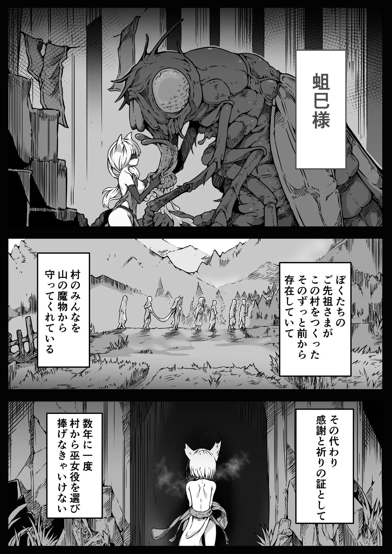 Shoujo-tachi wa Okasare Kegasare Otosareru page 8 full
