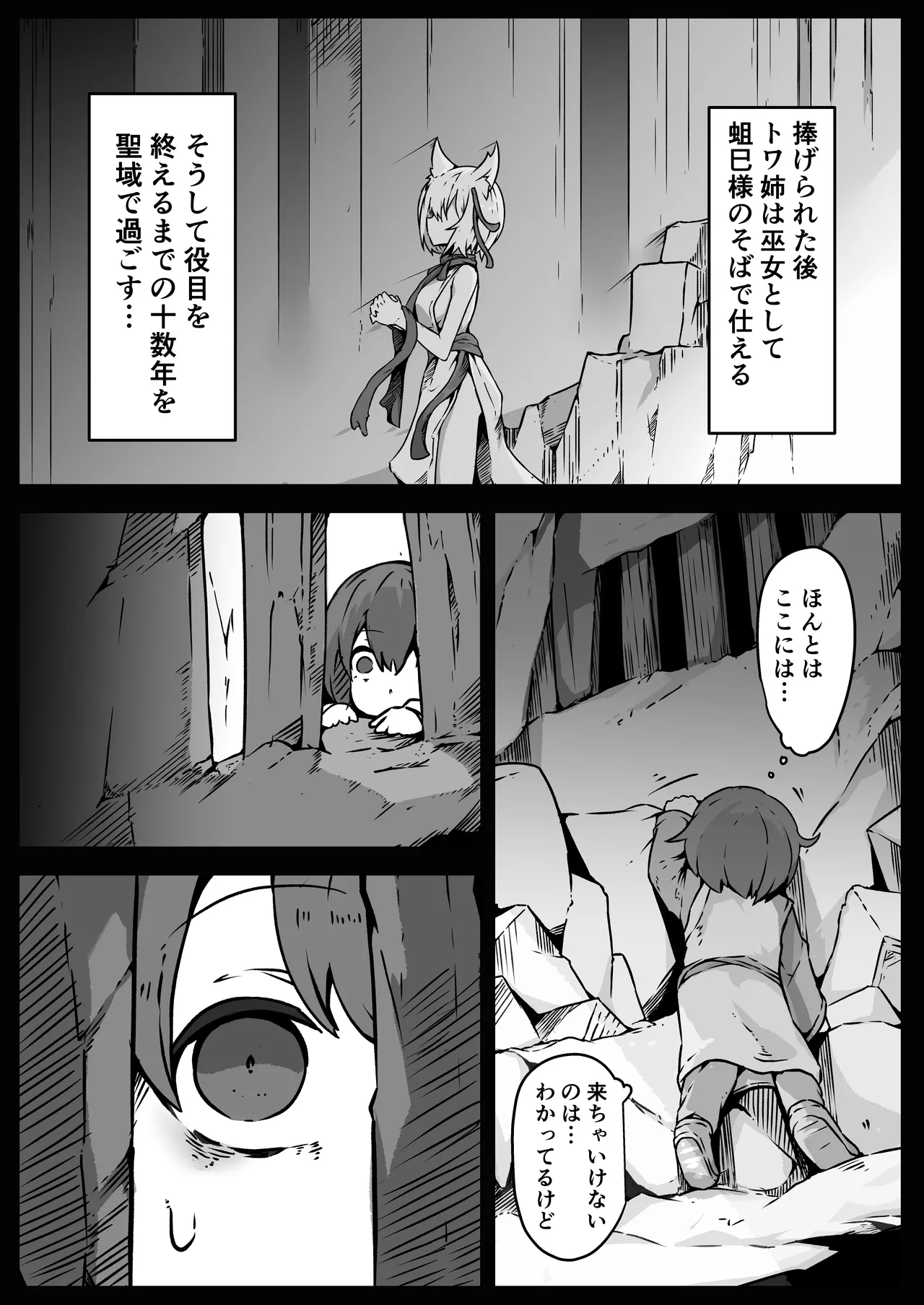 Shoujo-tachi wa Okasare Kegasare Otosareru page 9 full