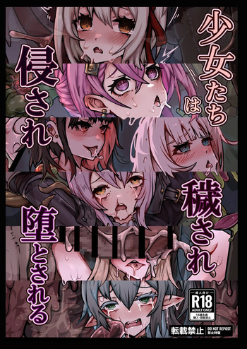 Shoujo-tachi wa Okasare Kegasare Otosareru cover