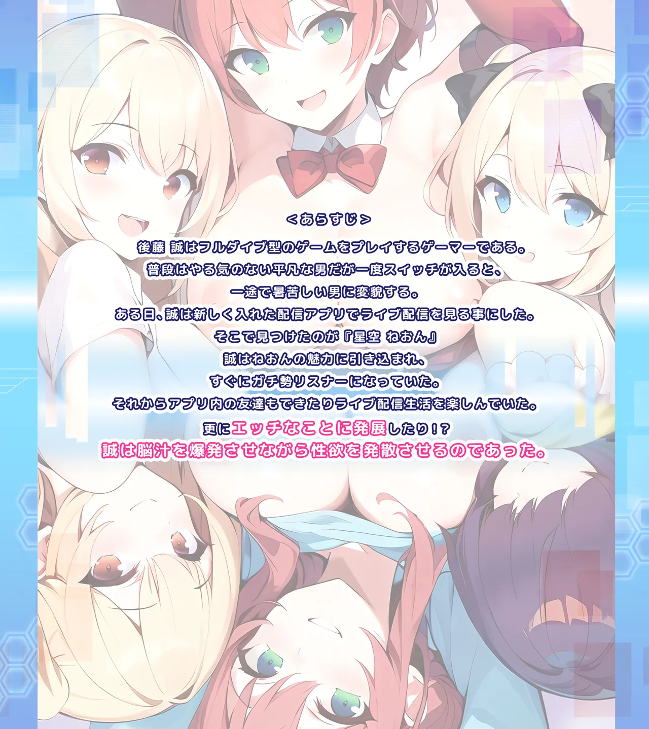 Ore no Dennou SEX Seikatsu ~Bitch na Kimi to Nanchatte Ren'ai~ page 7 full