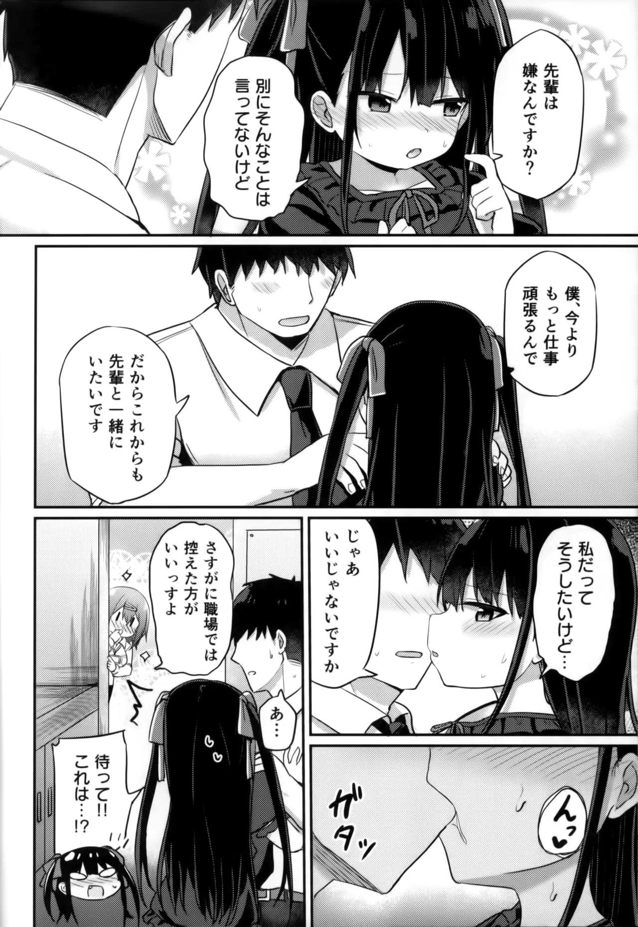 Youjo Senpai   Icha Rabuhen page 9 full