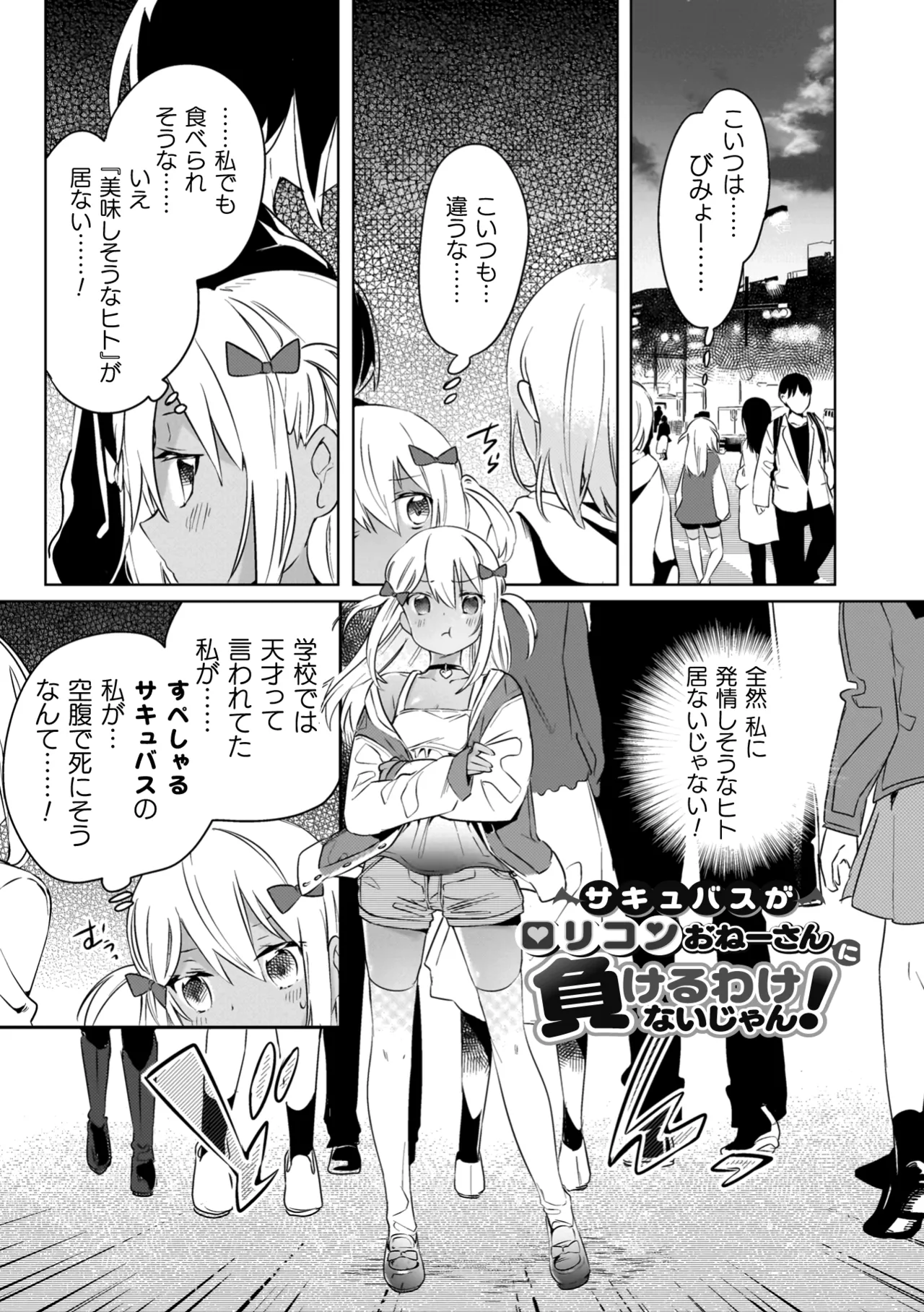 Yuri Kan Hors d'Oeuvre page 5 full