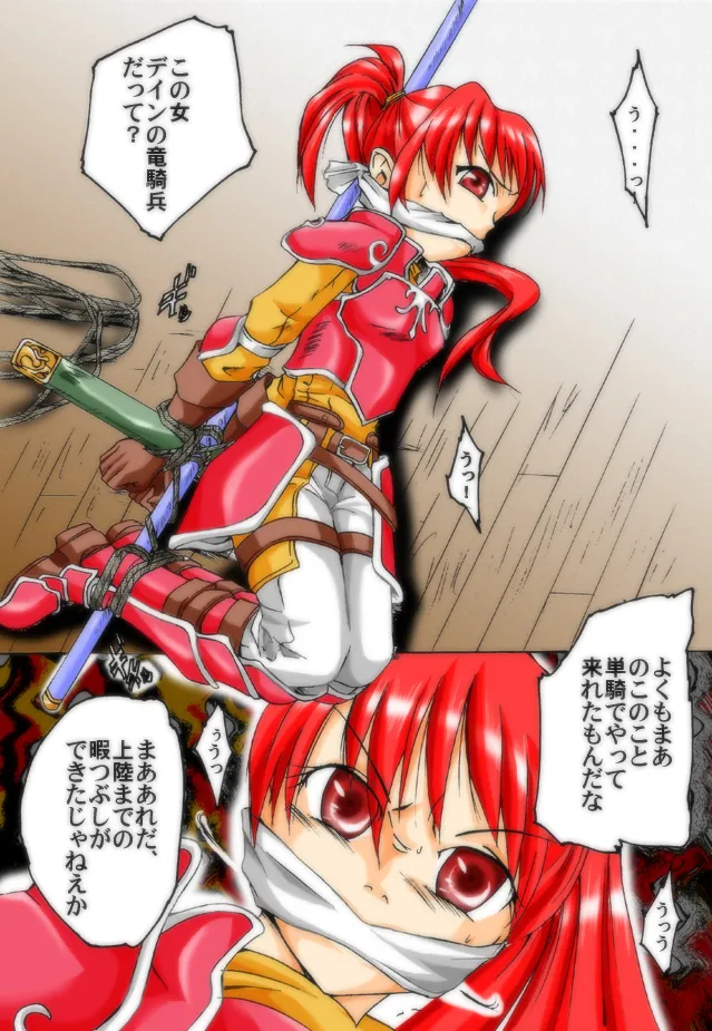 Fantajī ni okeru tatakau bishōjo DID no kōsatsu ~ ao ￮ no kiseki-hen ~ page 5 full