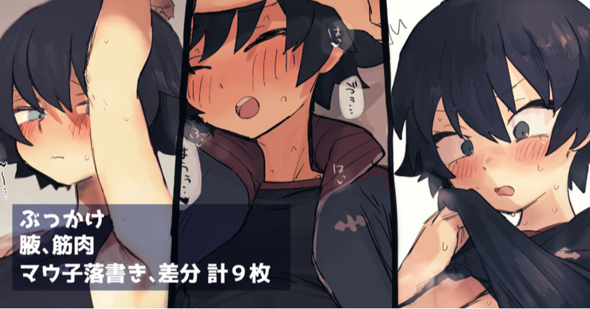マウ子と page 1 full
