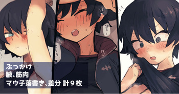 マウ子と cover