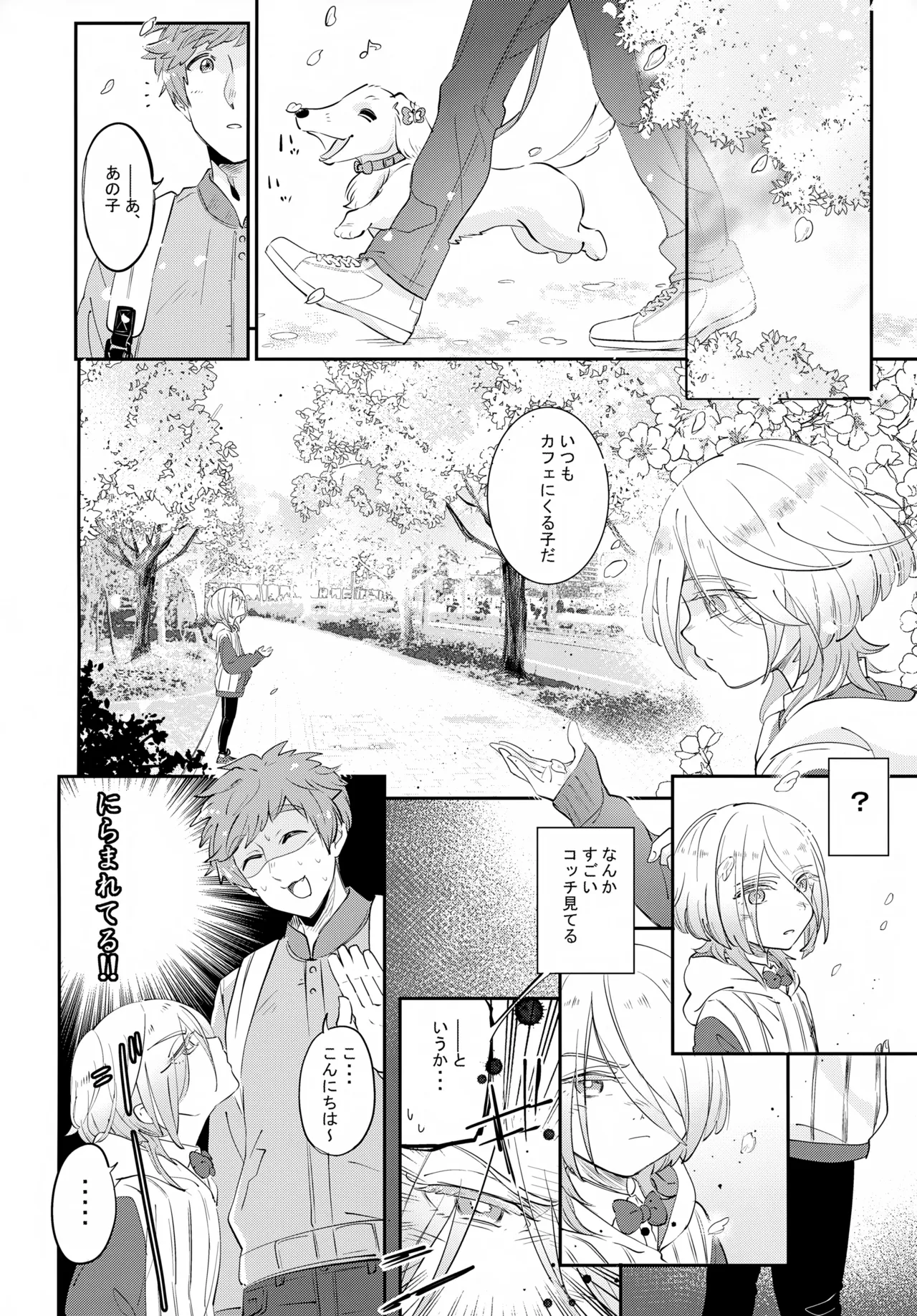 La*macchiato page 7 full