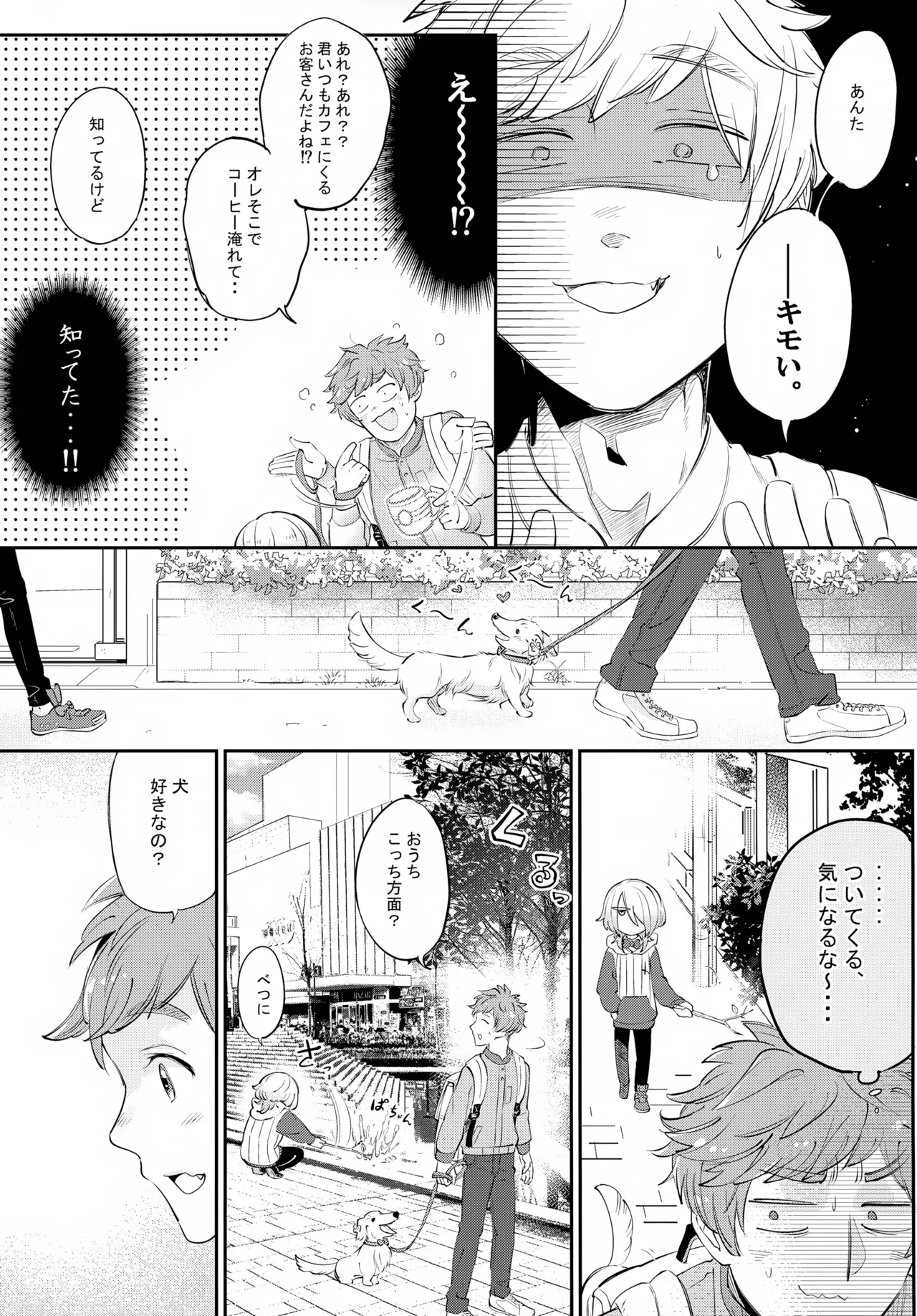 La*macchiato page 8 full