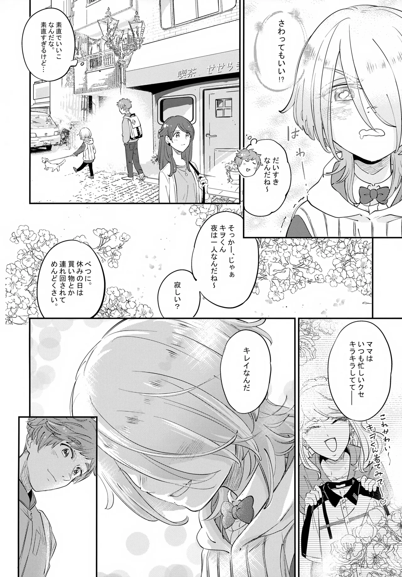 La*macchiato page 9 full