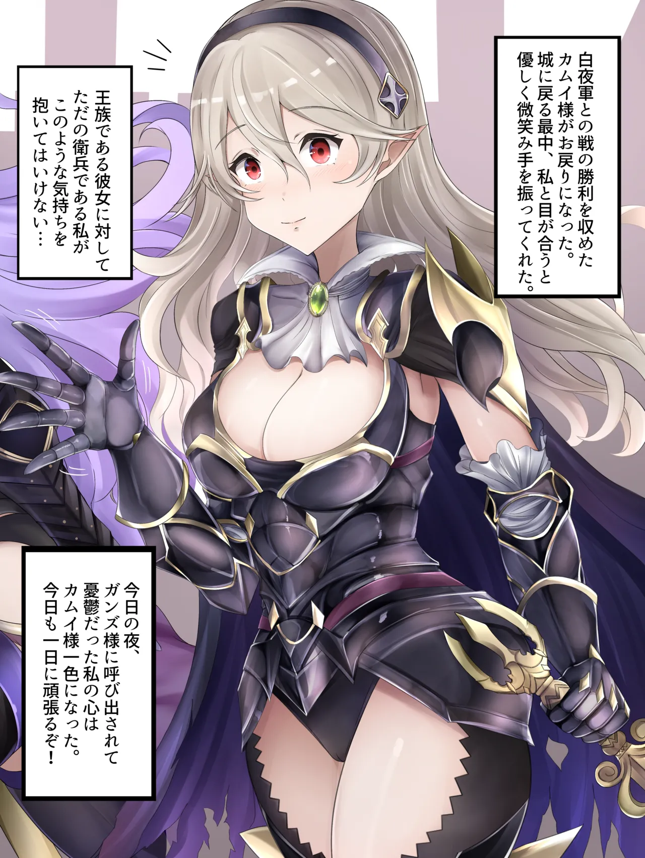 The trained princess page 3 full