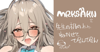 AKNを机の上で… cover