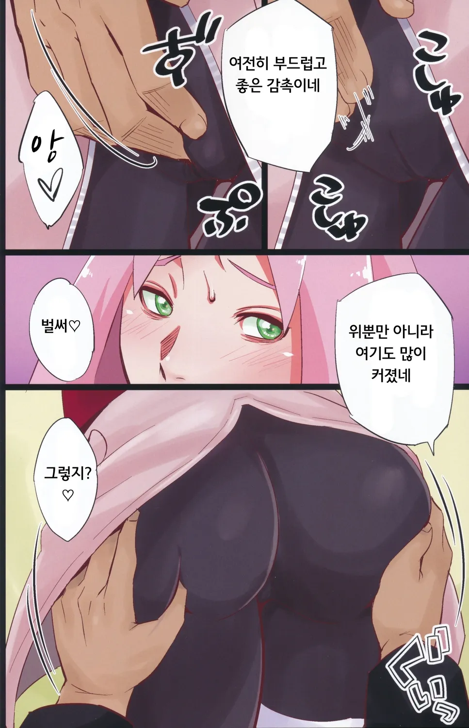 NARUTOP PINK104 page 5 full