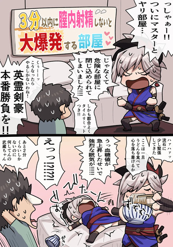 武蔵ちゃんえっち cover
