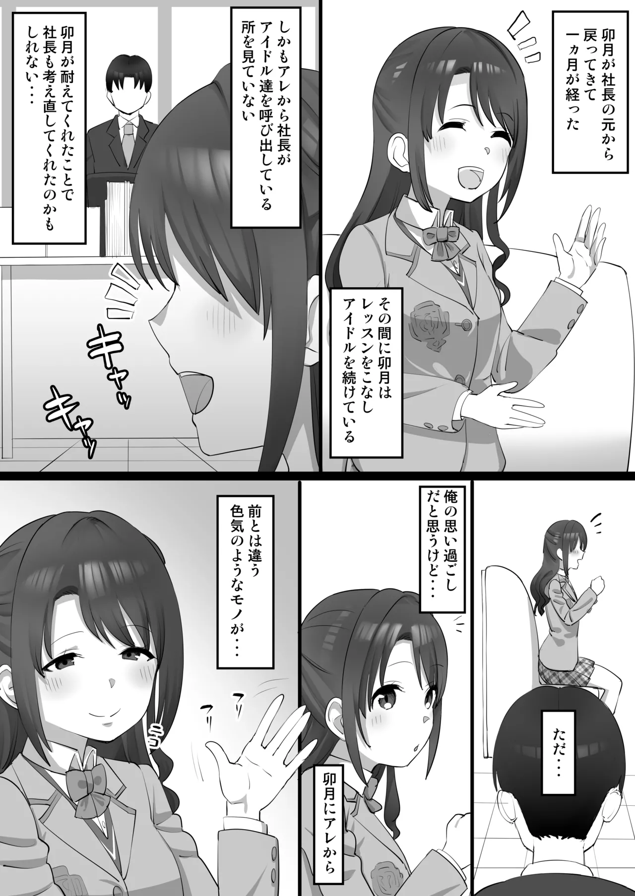 Onaho Idol ~Mio Hen~ page 2 full