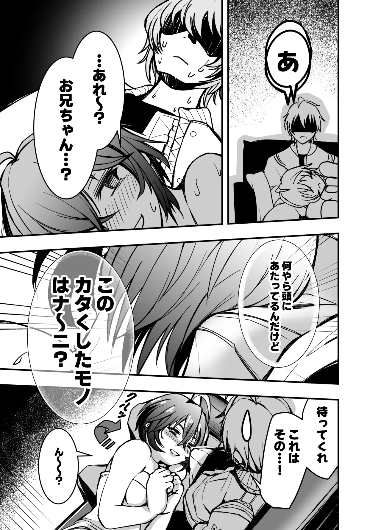 Kyou wa Dotchi no Heya de Suru? page 10 full