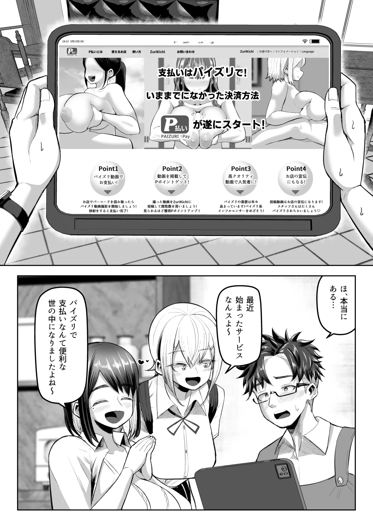 Payment is by paizuri! page 7 full