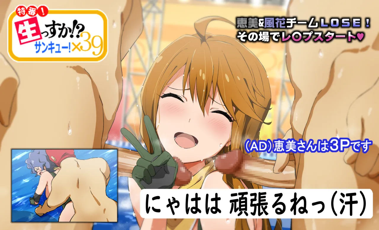 恵美バラエティ出演 page 1 full