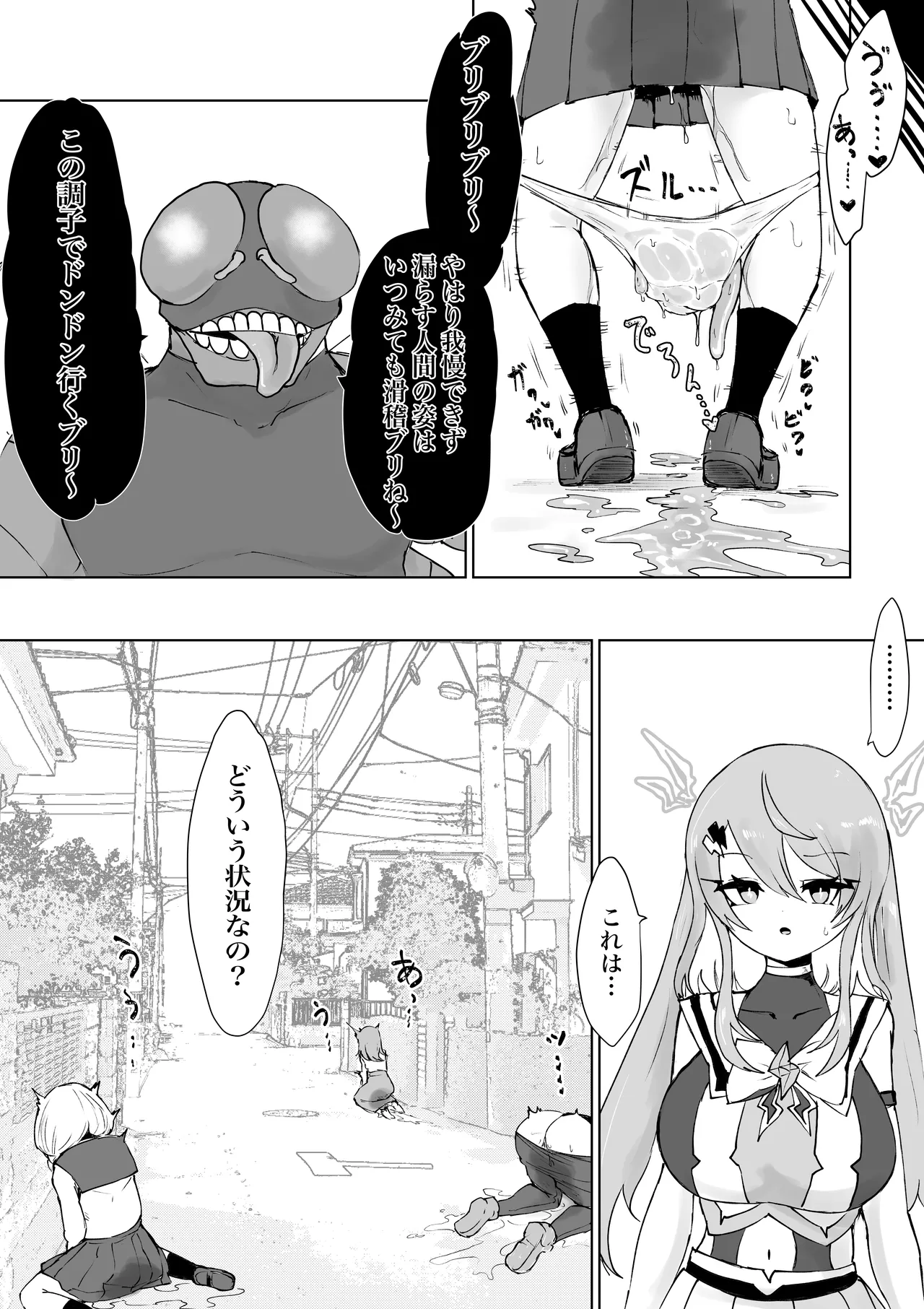 Mahō shōjo raijingusutōmu VS hae kaijin burisukā page 10 full