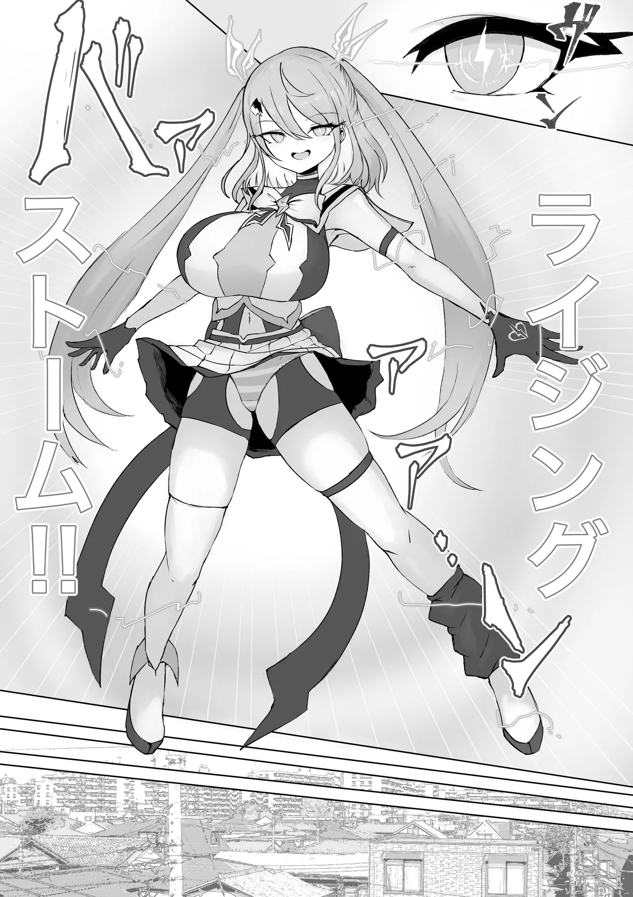 Mahō shōjo raijingusutōmu VS hae kaijin burisukā page 4 full