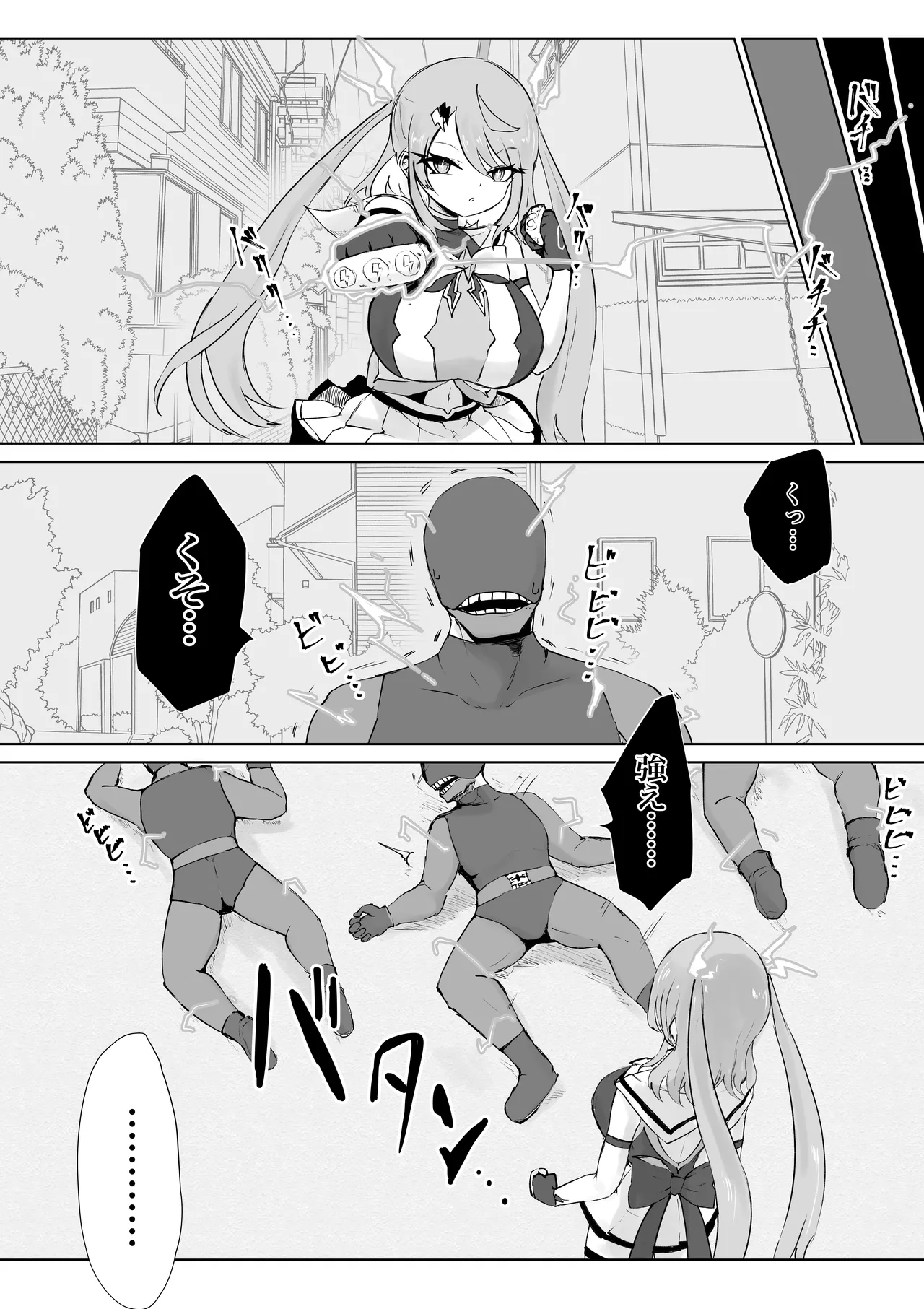 Mahō shōjo raijingusutōmu VS hae kaijin burisukā page 5 full