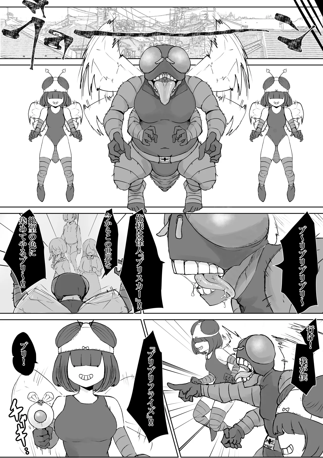 Mahō shōjo raijingusutōmu VS hae kaijin burisukā page 7 full