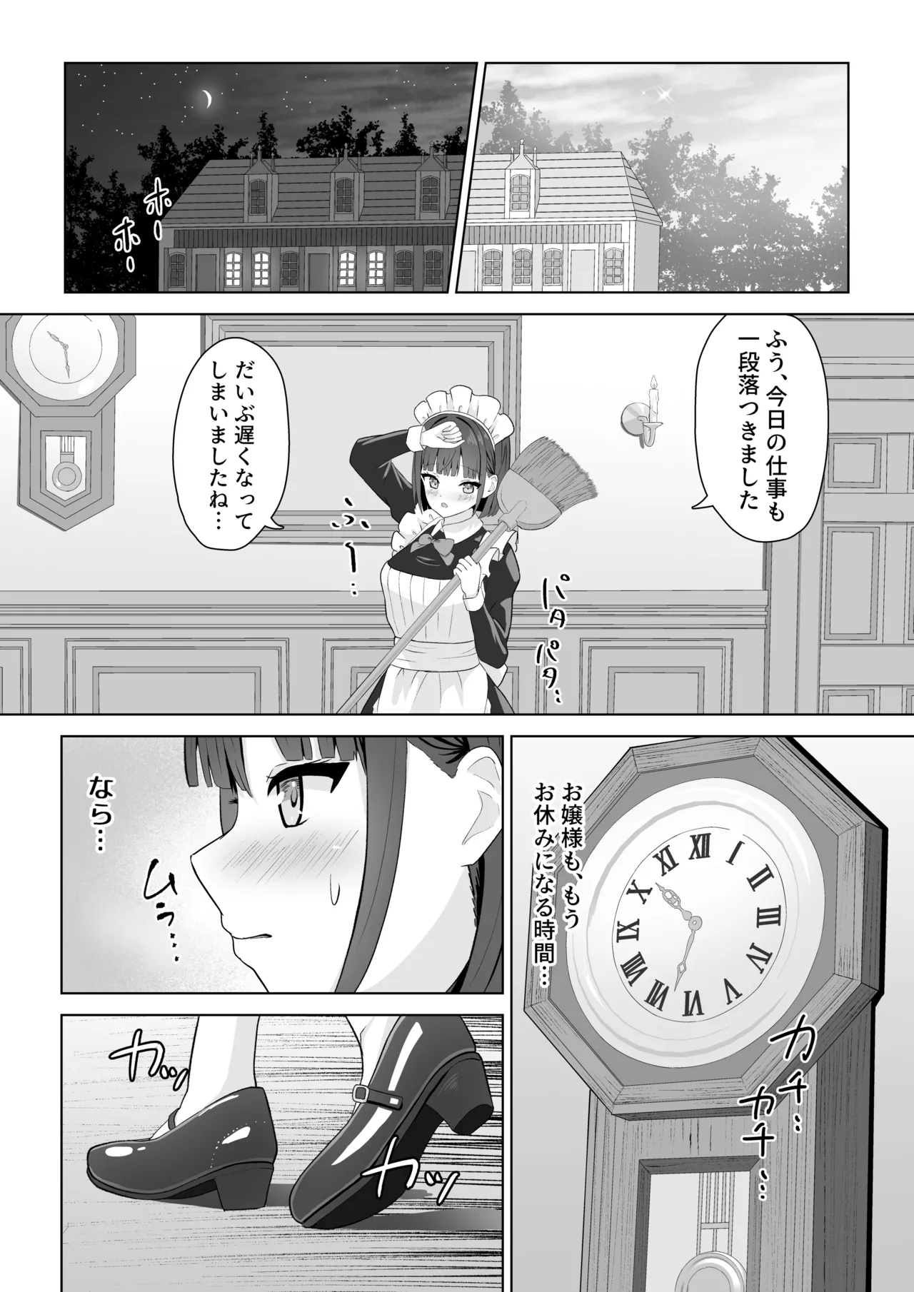 Onanie Chuudoku Maid x Yuri Ochi Ojou-sama page 8 full
