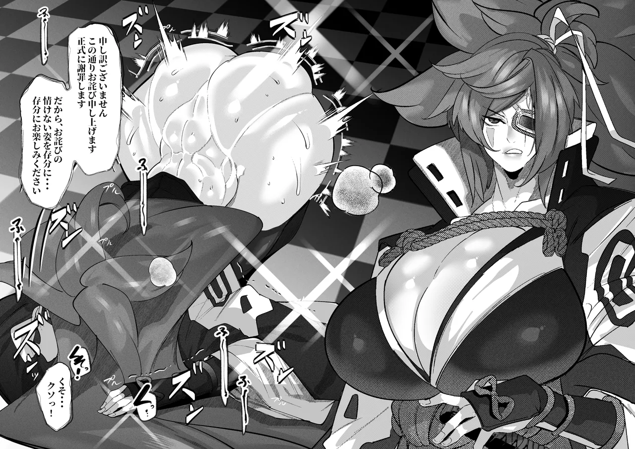 梅喧姐さんは負けていいなりになる page 2 full