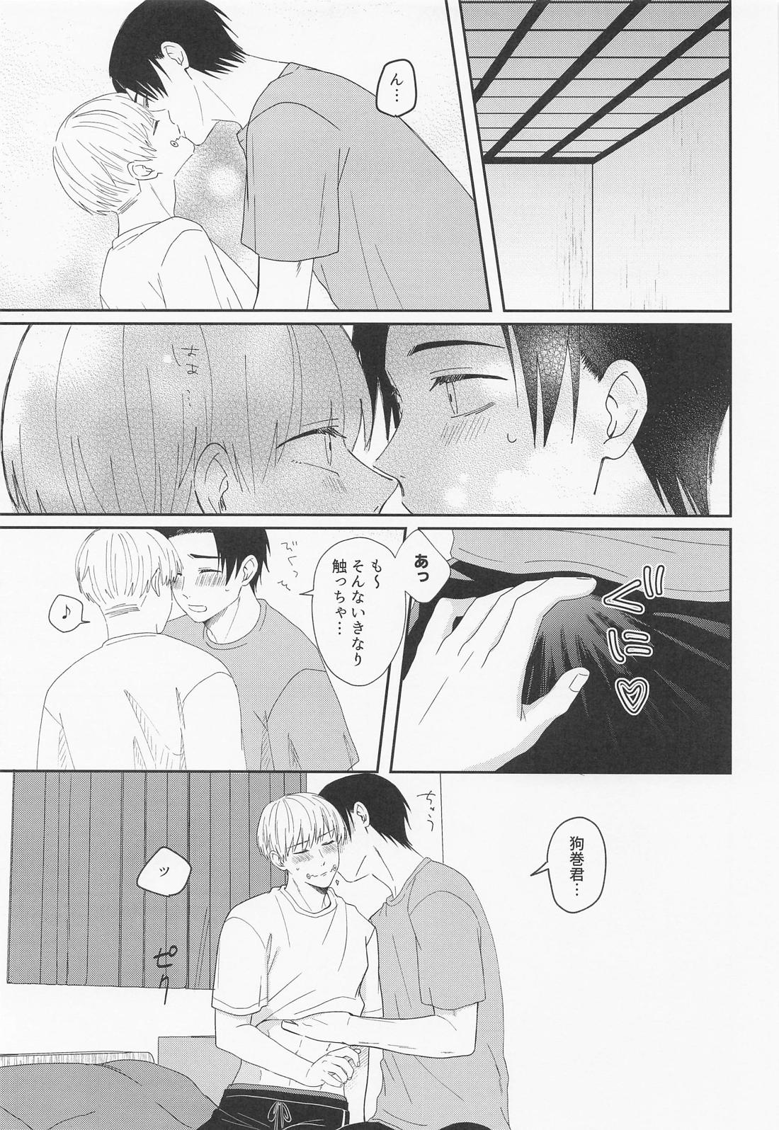 Mou Gaman no Genkai desu! page 4 full