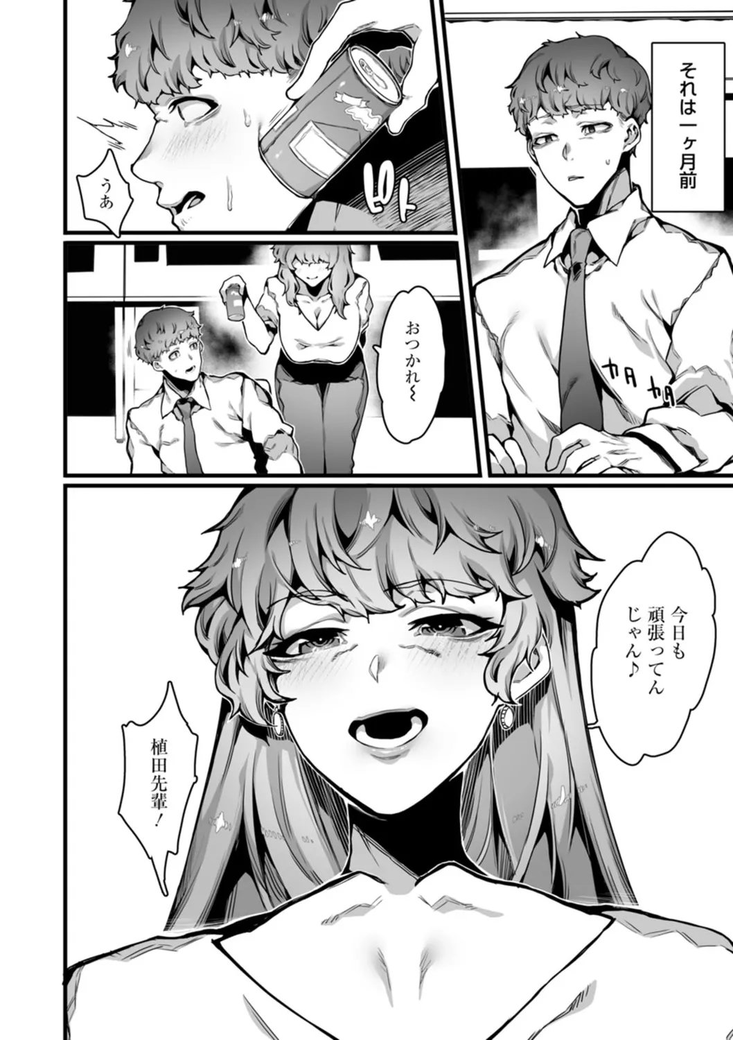 Hautou Grangignol ~Ochiru Niku Ningyou~ page 8 full