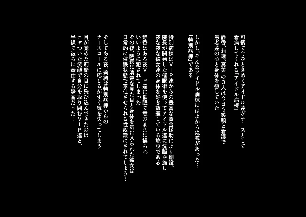 VIP Senyou Nurse Shinya no Oshigoto 2 page 2 full