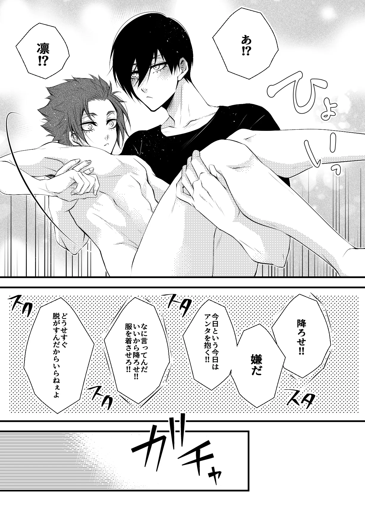 rnsesecret page 10 full